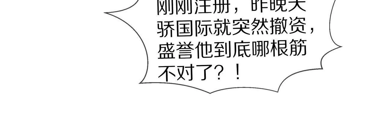 第06话 美梦破碎(1/2)-第7话