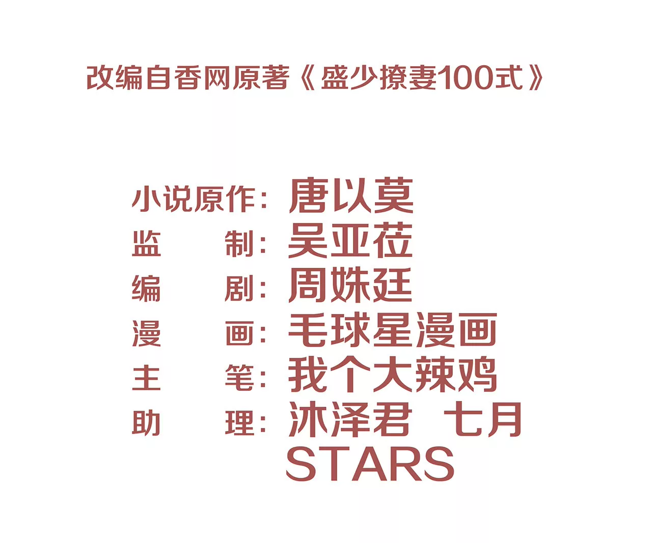 第06话 美梦破碎(1/2)-第7话