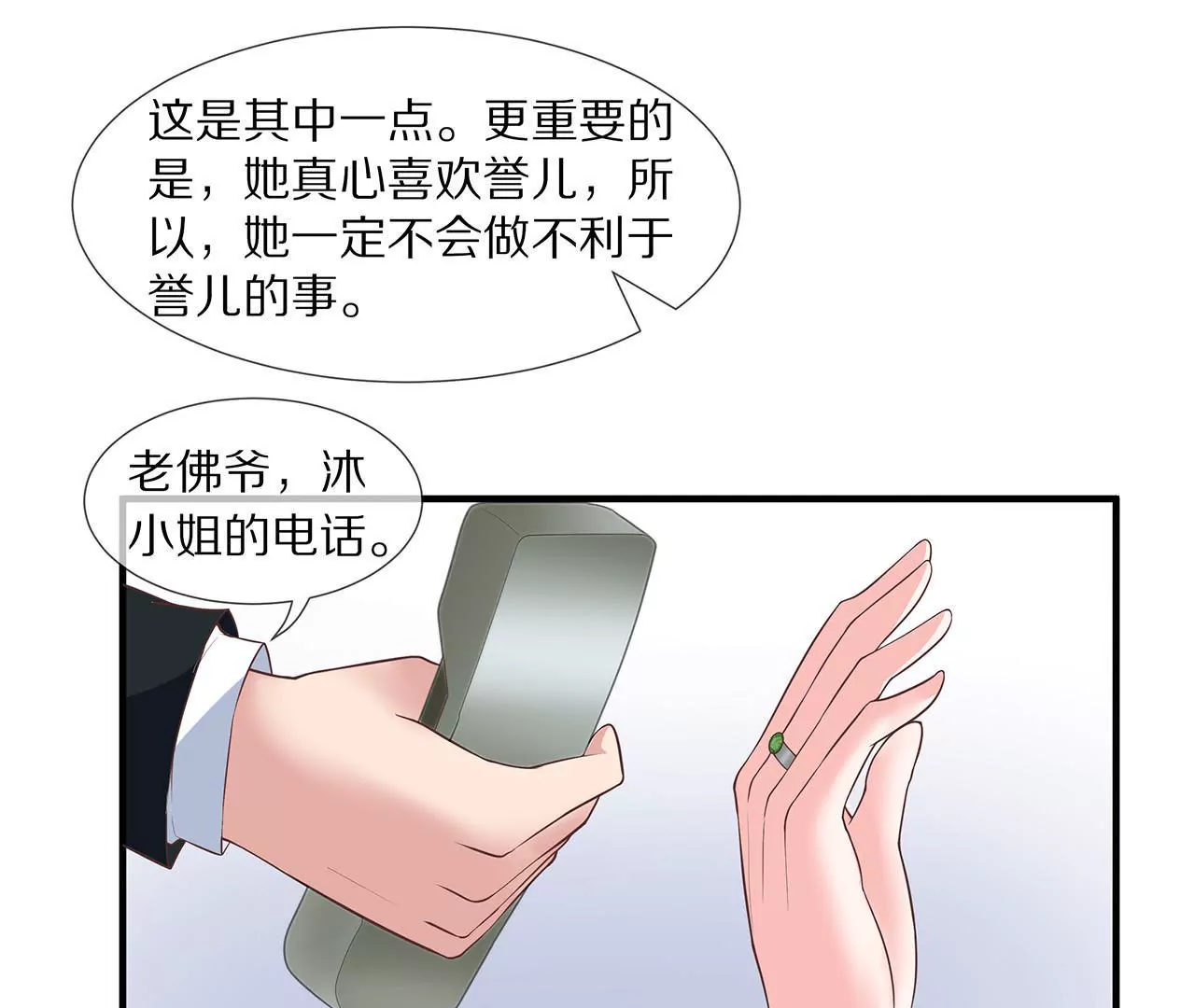 第06话 美梦破碎(1/2)-第7话