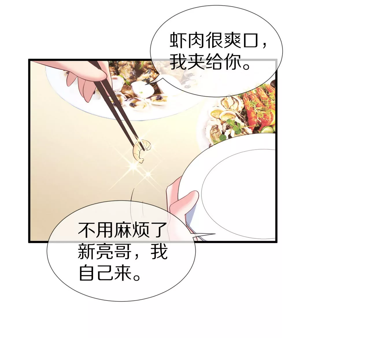 第61话 当面警告(1/2)-第61话