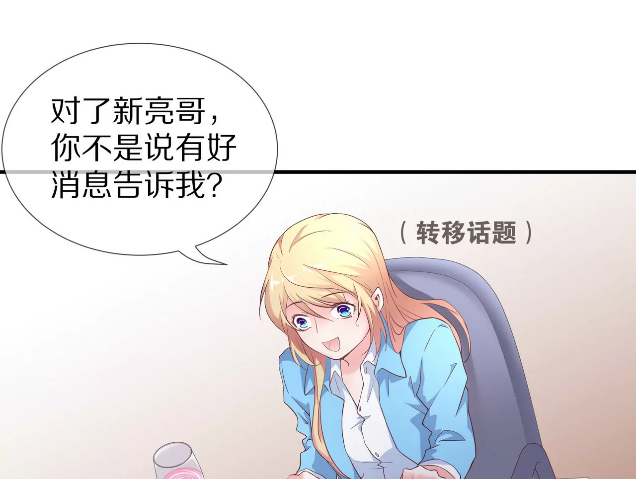 第61话 当面警告(1/2)-第61话