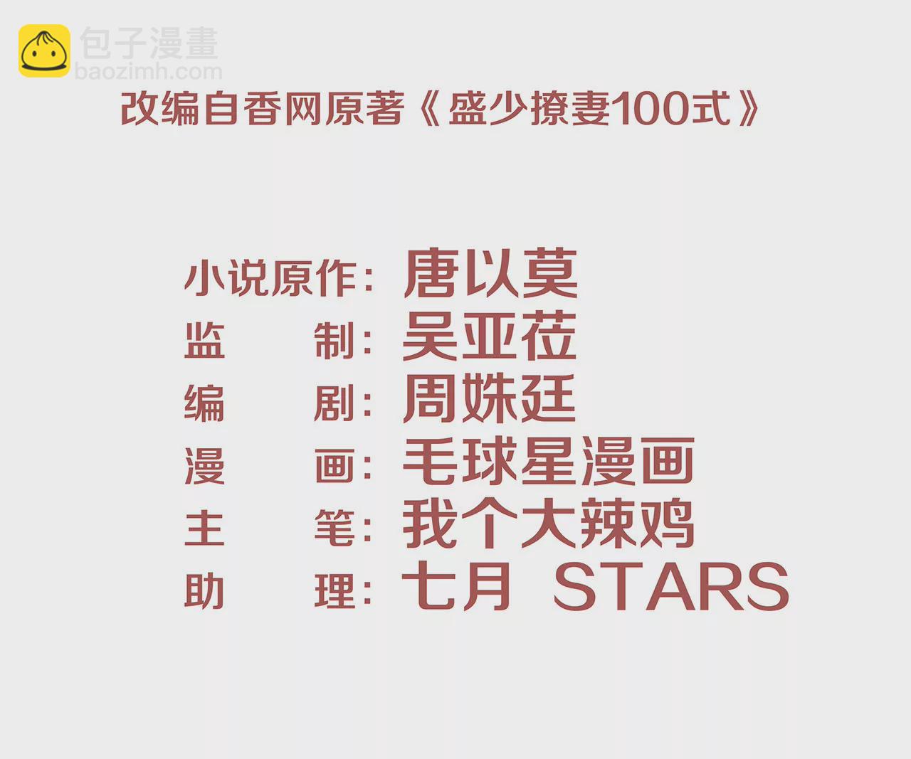 第61话 当面警告(1/2)-第61话