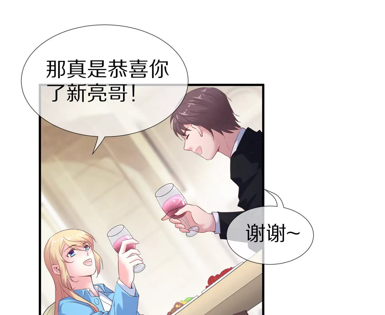 第61话 当面警告(1/2)-第61话