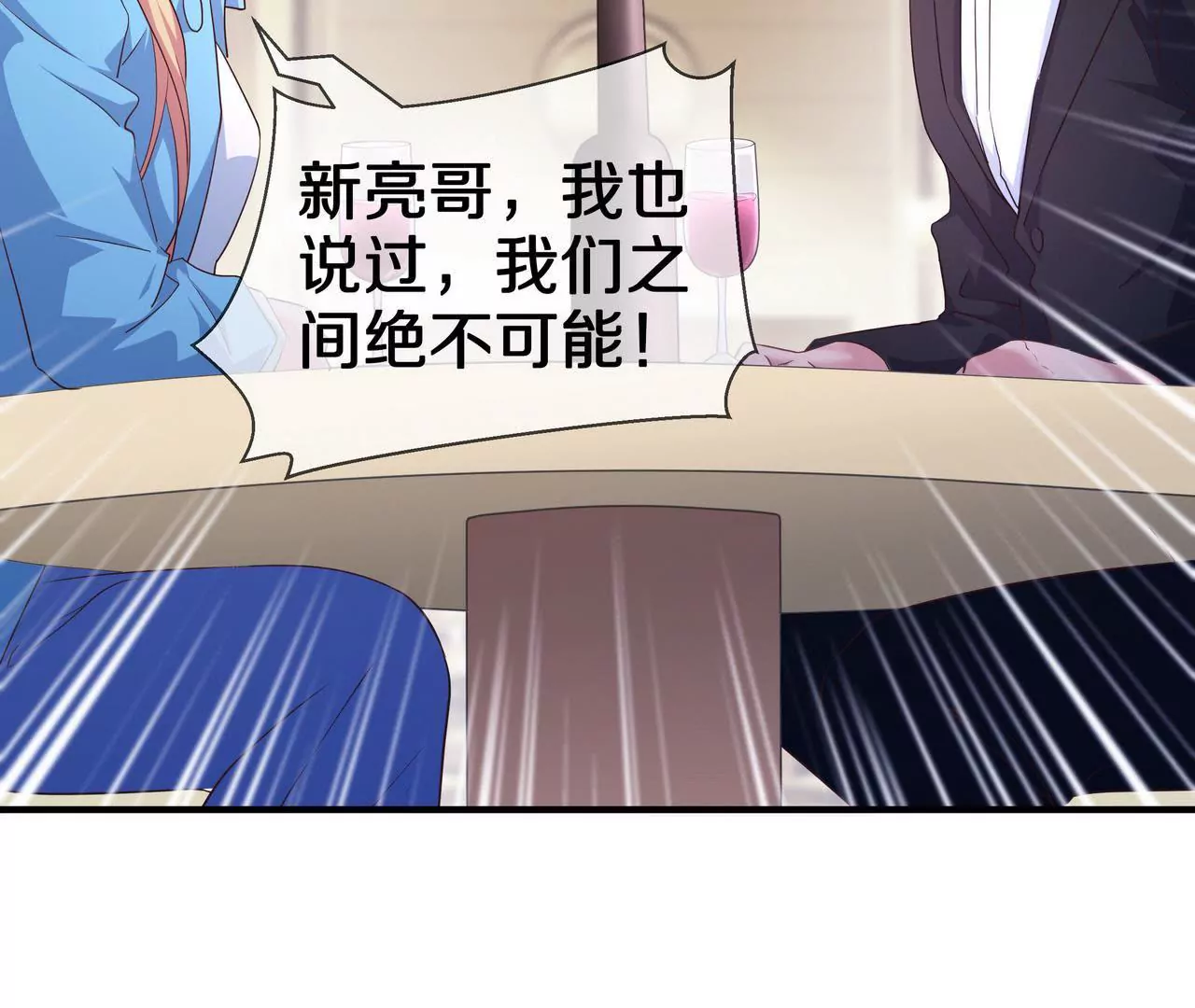 第61话 当面警告(1/2)-第61话