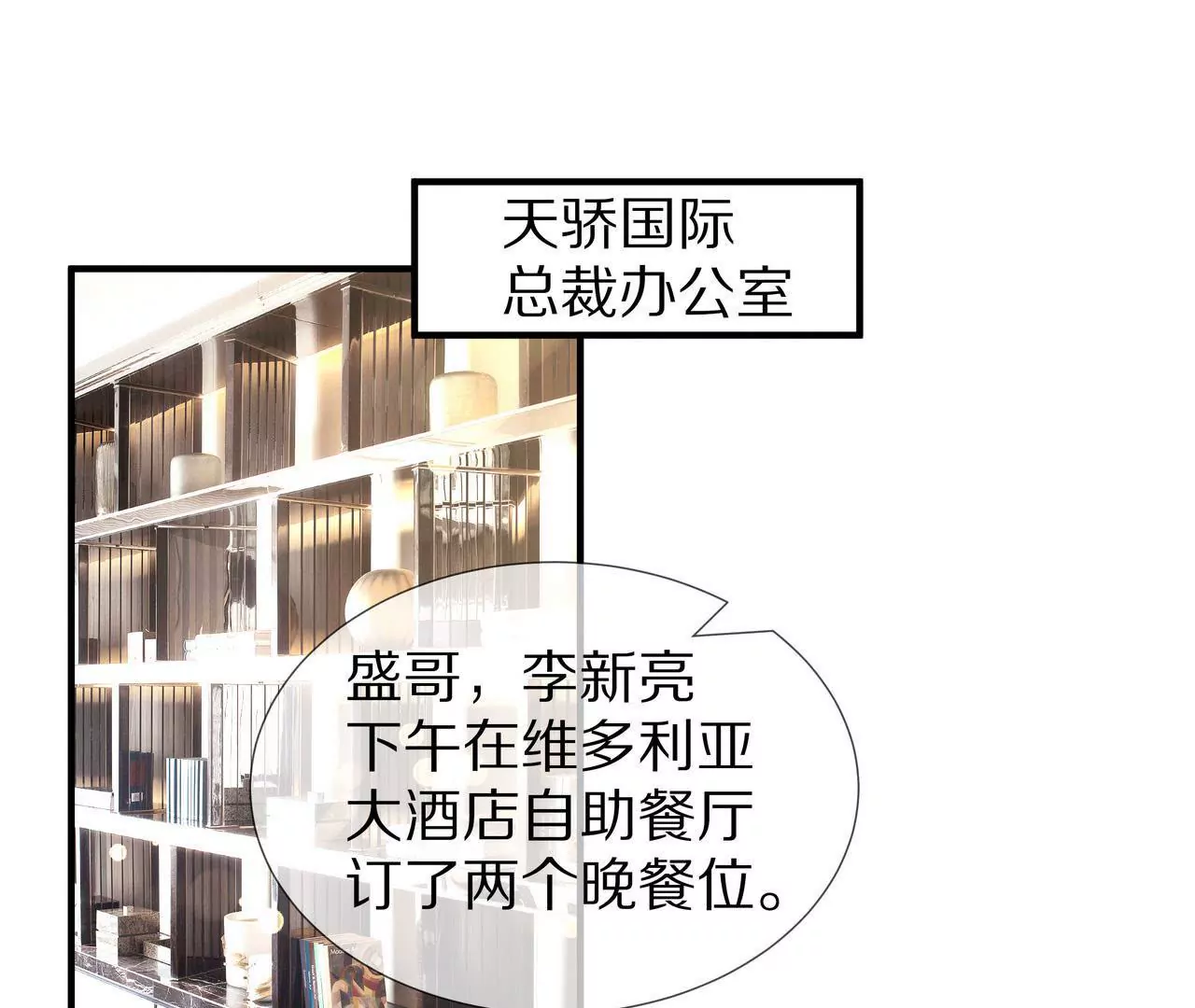 第61话 当面警告(1/2)-第61话