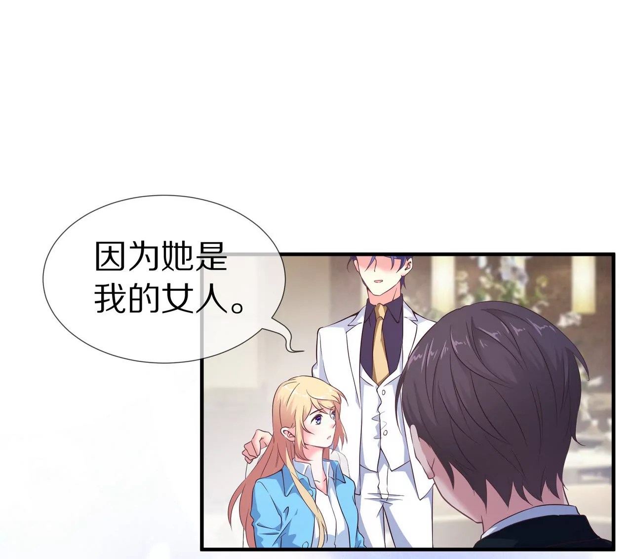 第61话 当面警告(1/2)-第61话