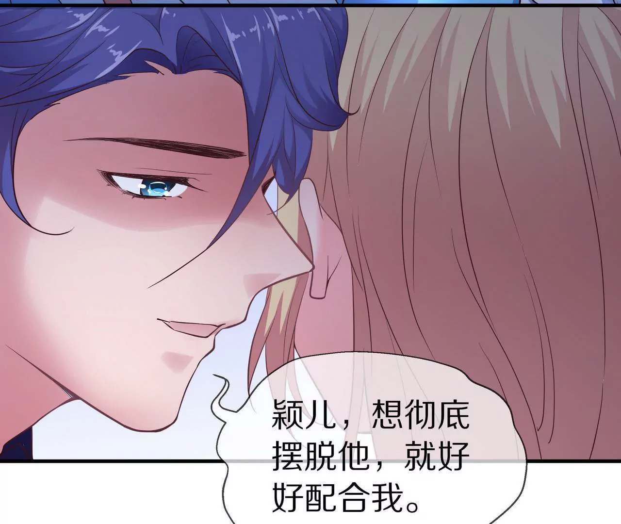 第61话 当面警告(1/2)-第61话