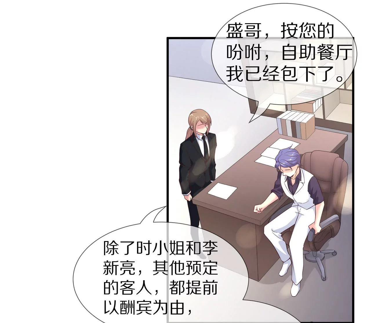 第61话 当面警告(1/2)-第61话