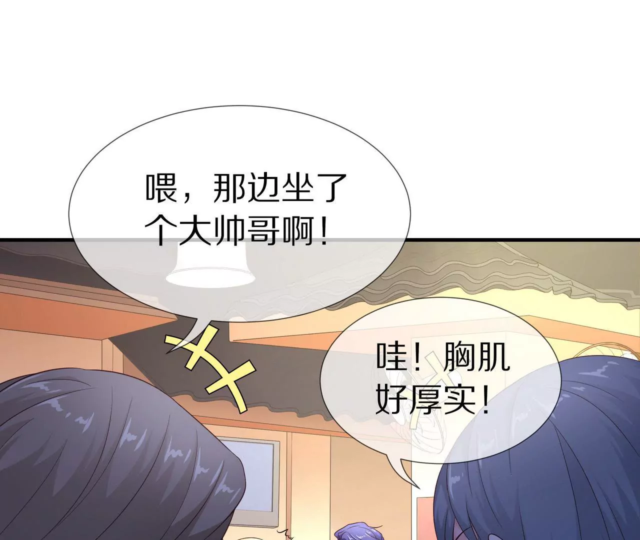 第63话 第一张合影(1/2)-第63话