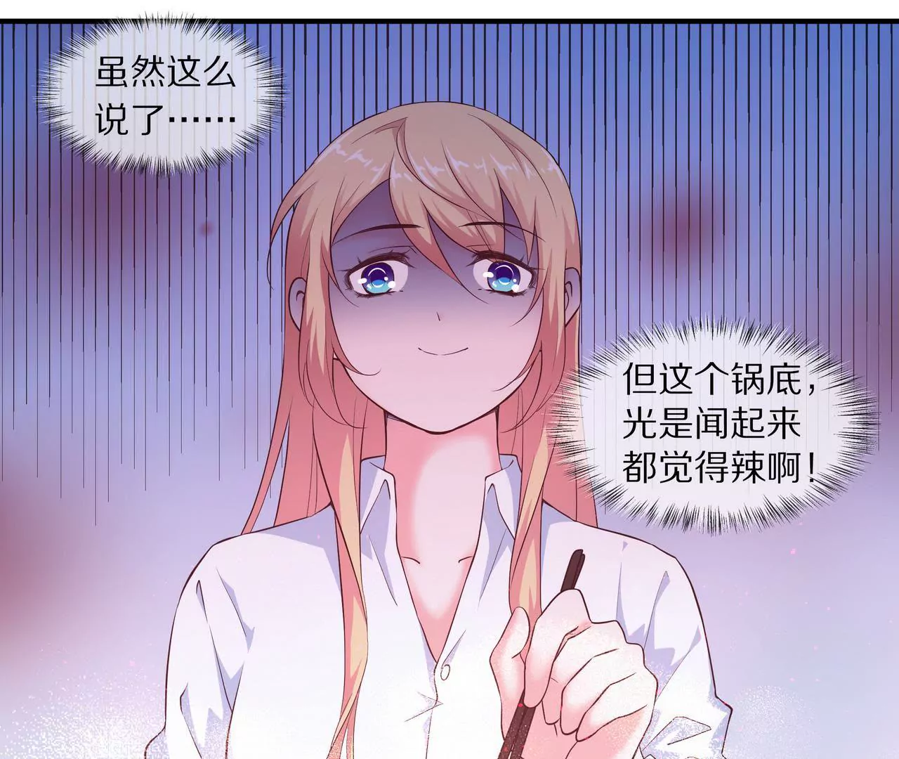 第63话 第一张合影(1/2)-第63话