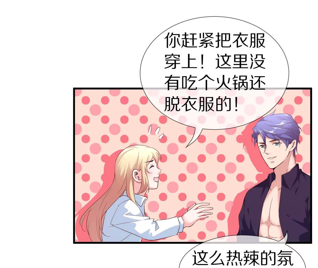 第63话 第一张合影(1/2)-第63话