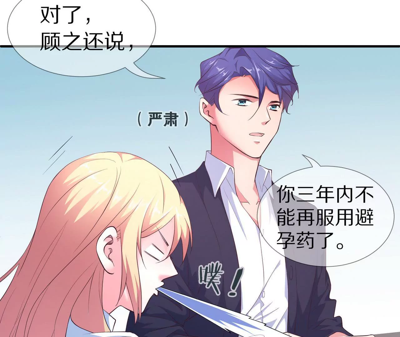 第65话 我会负责(1/2)-第65话