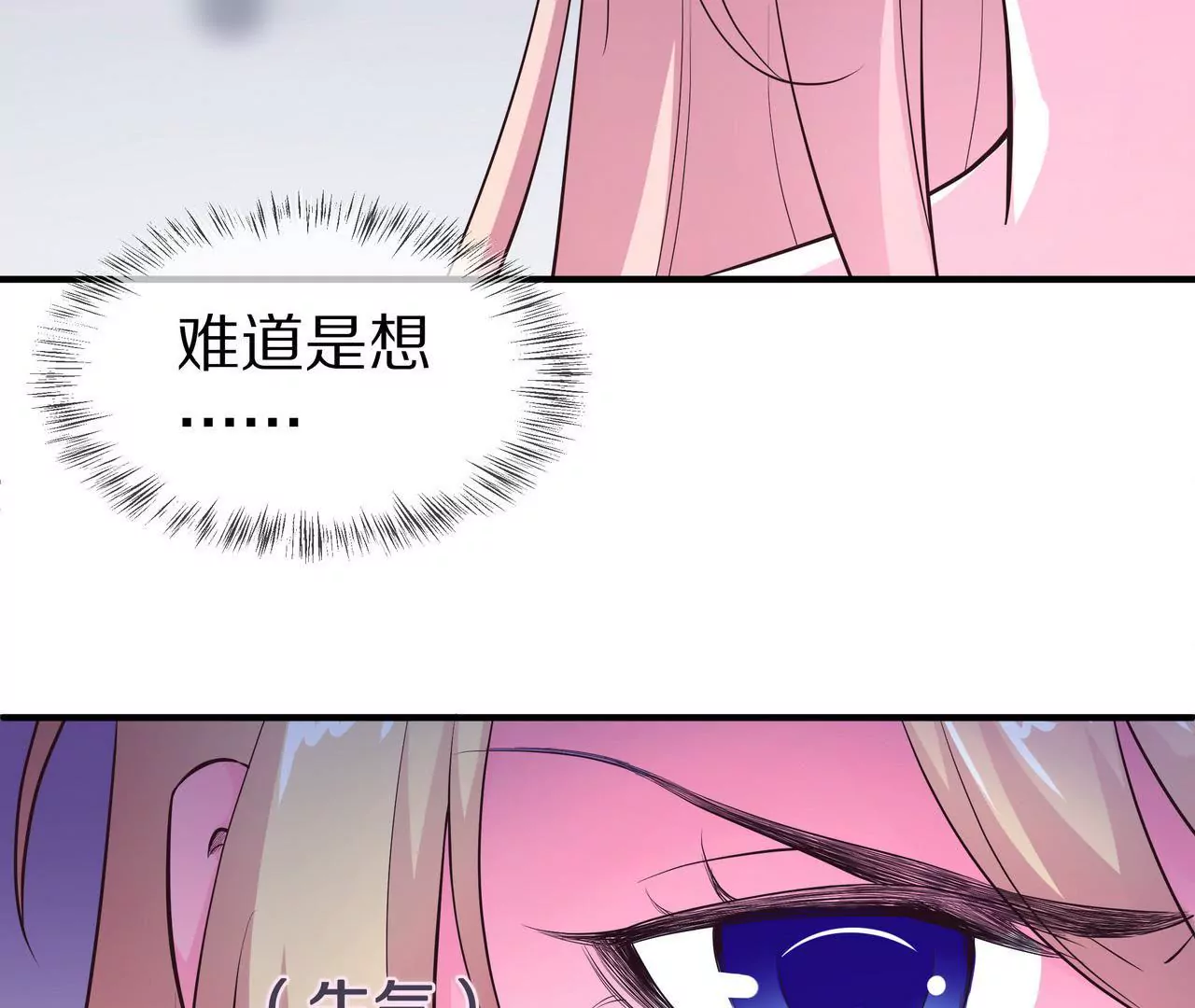 第65话 我会负责(1/2)-第65话