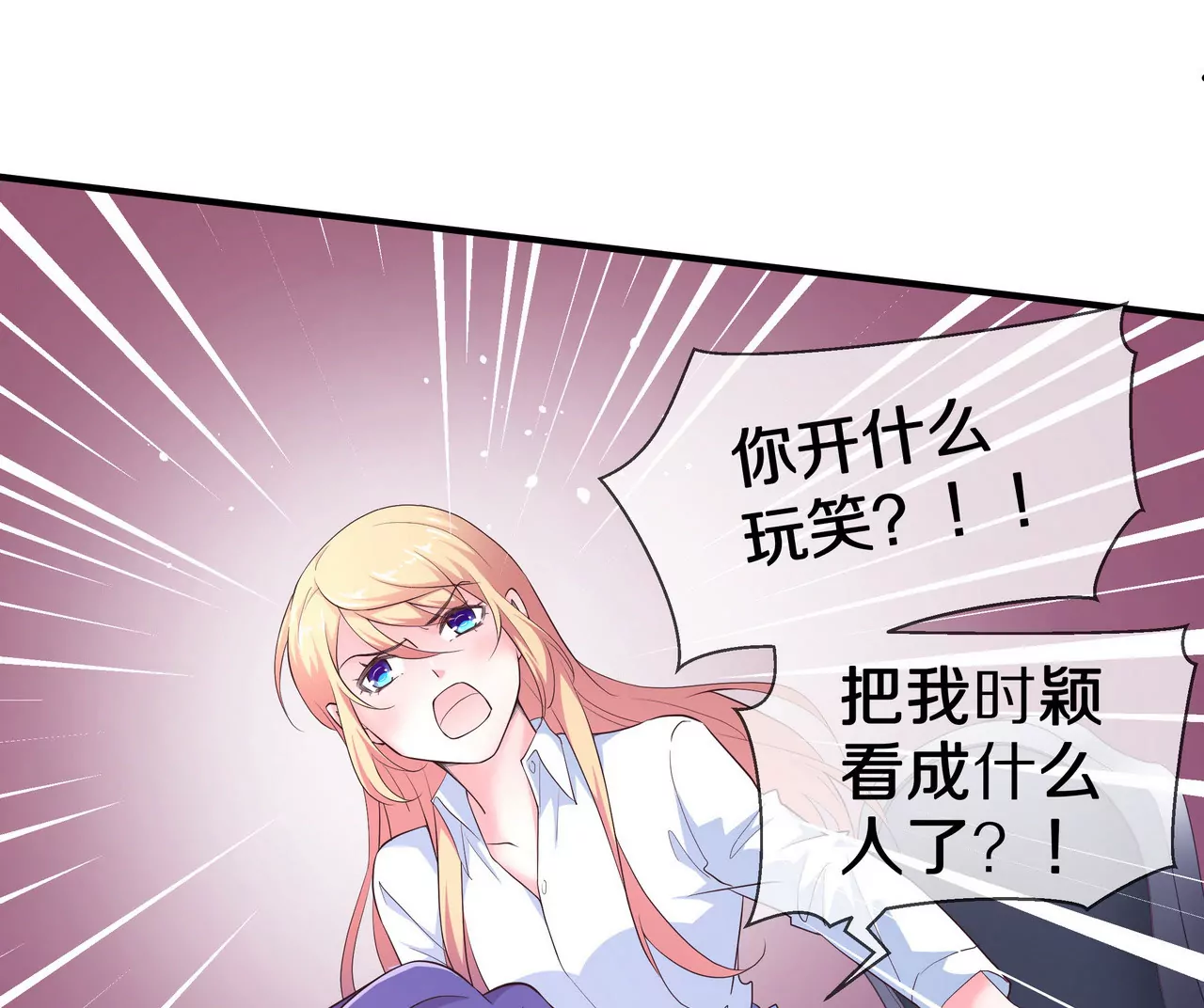 第65话 我会负责(1/2)-第65话