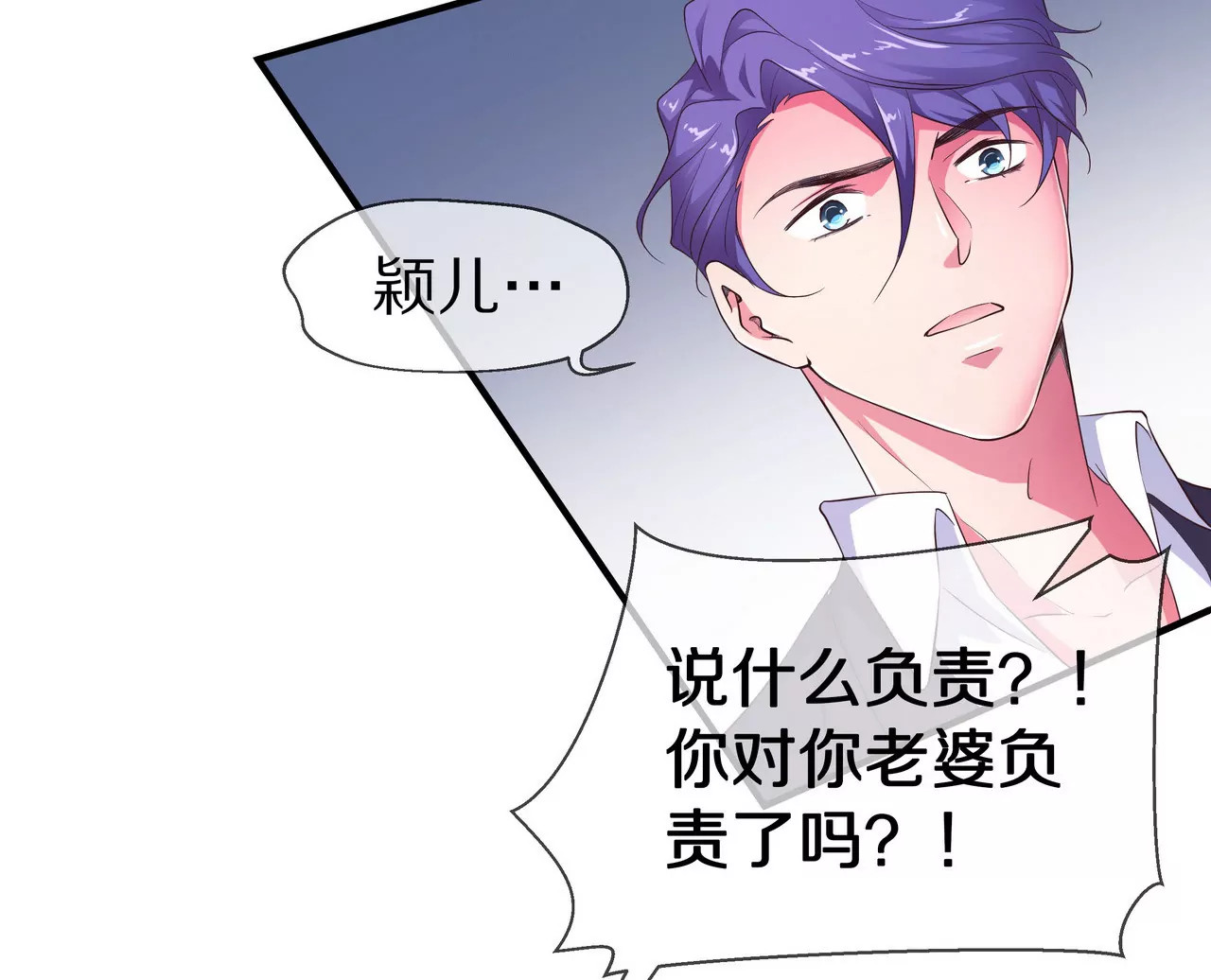 第65话 我会负责(1/2)-第65话