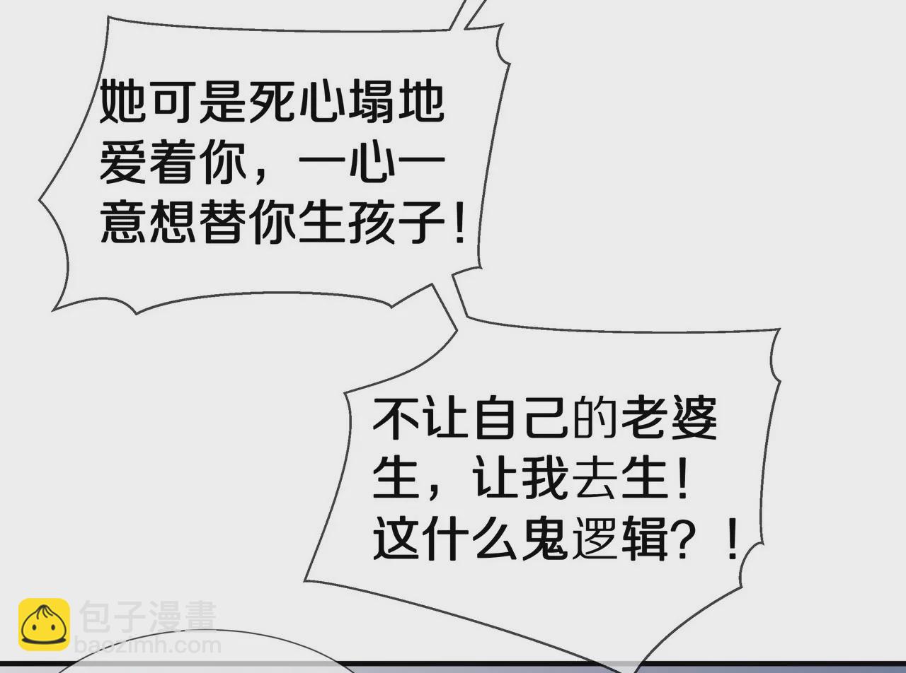 第65话 我会负责(1/2)-第65话