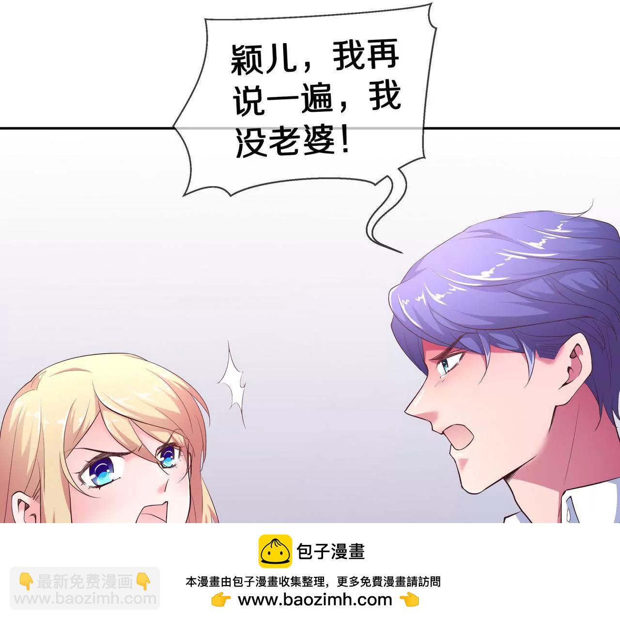 第65话 我会负责(1/2)-第65话