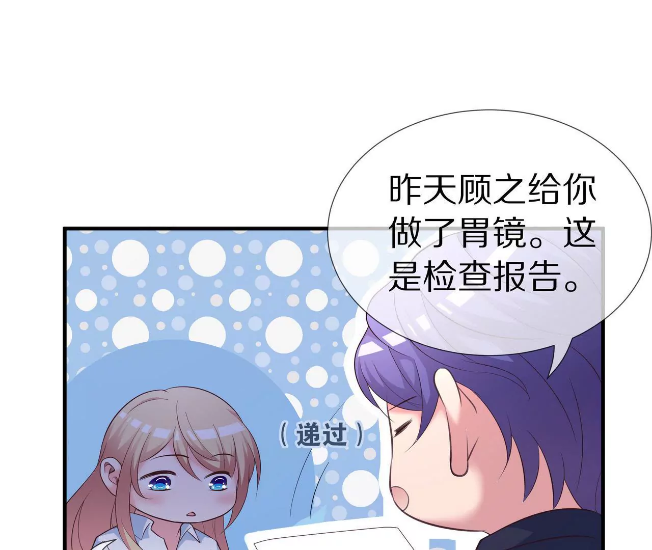 第65话 我会负责(1/2)-第65话