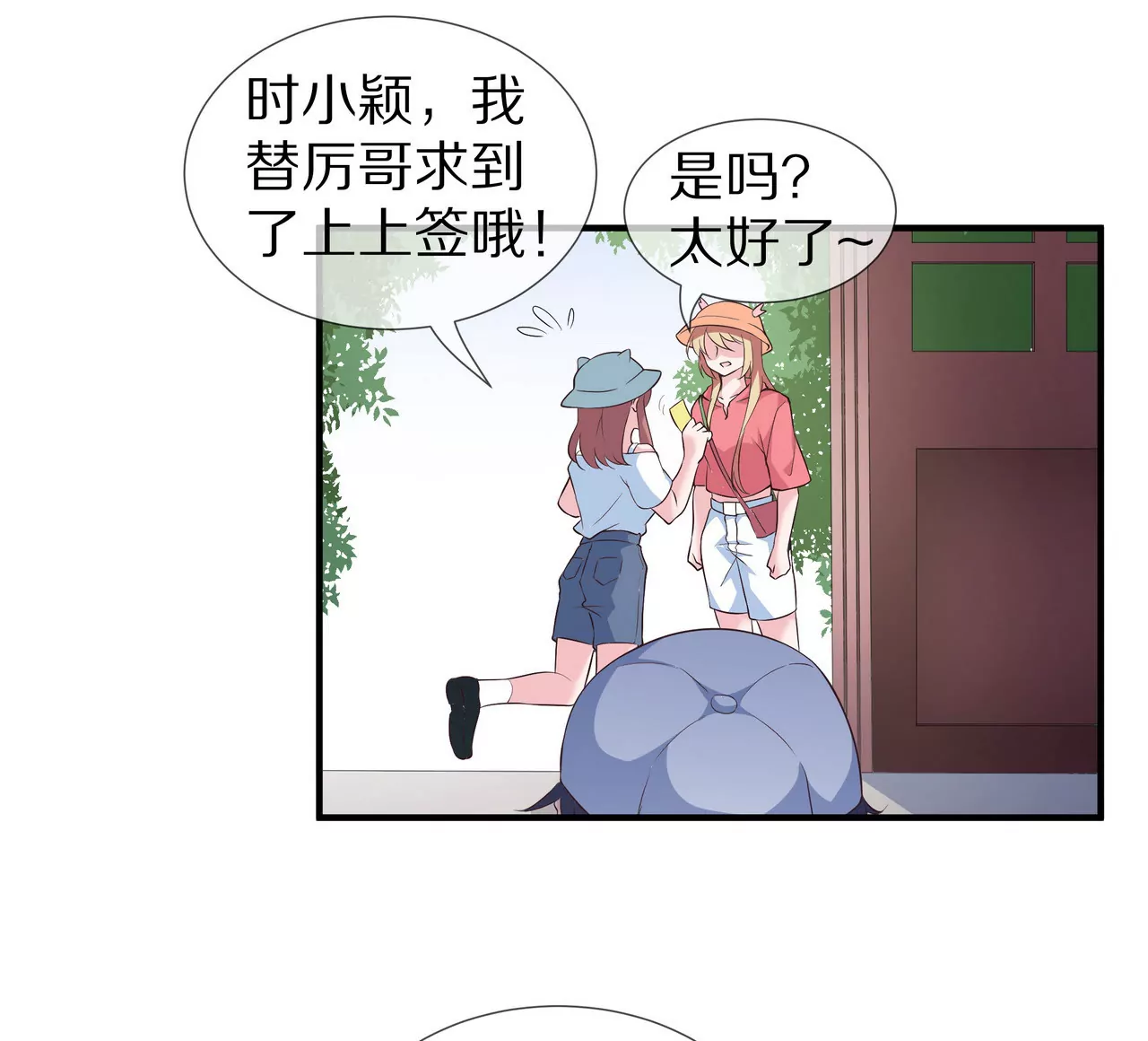 第67话 与你的缘分，绝不放弃(1/2)-第67话