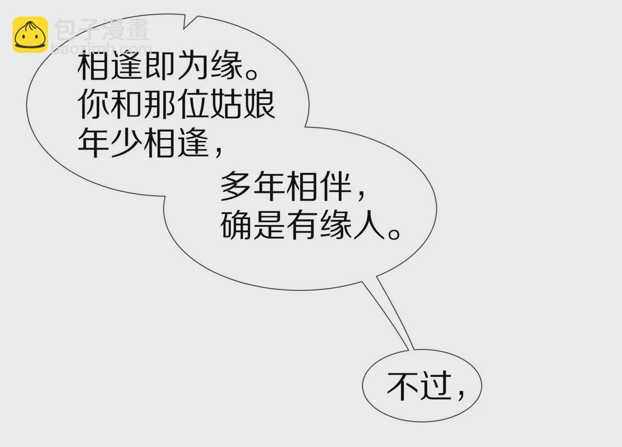 第67话 与你的缘分，绝不放弃(1/2)-第67话