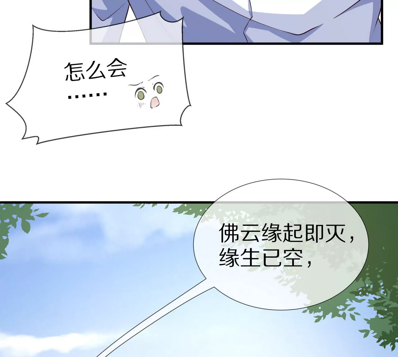 第67话 与你的缘分，绝不放弃(1/2)-第67话