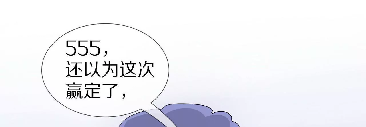 盛少的浪漫攻略 - 第67話 與你的緣分，絕不放棄(2/2) - 6