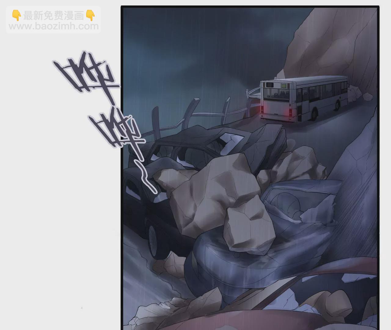 第69话 从天而降的人(1/2)-第69话