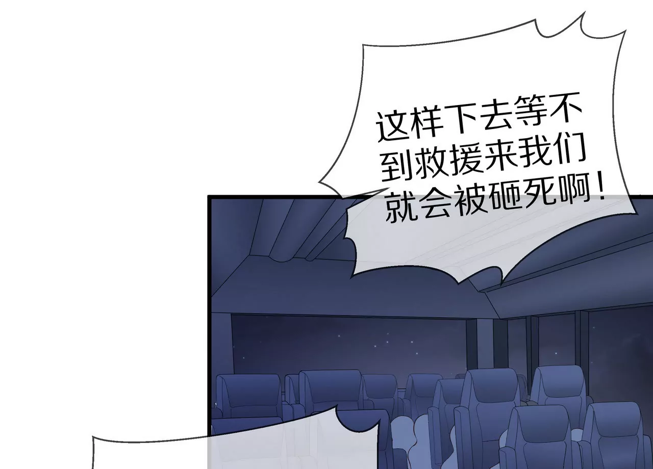 第69话 从天而降的人(1/2)-第69话