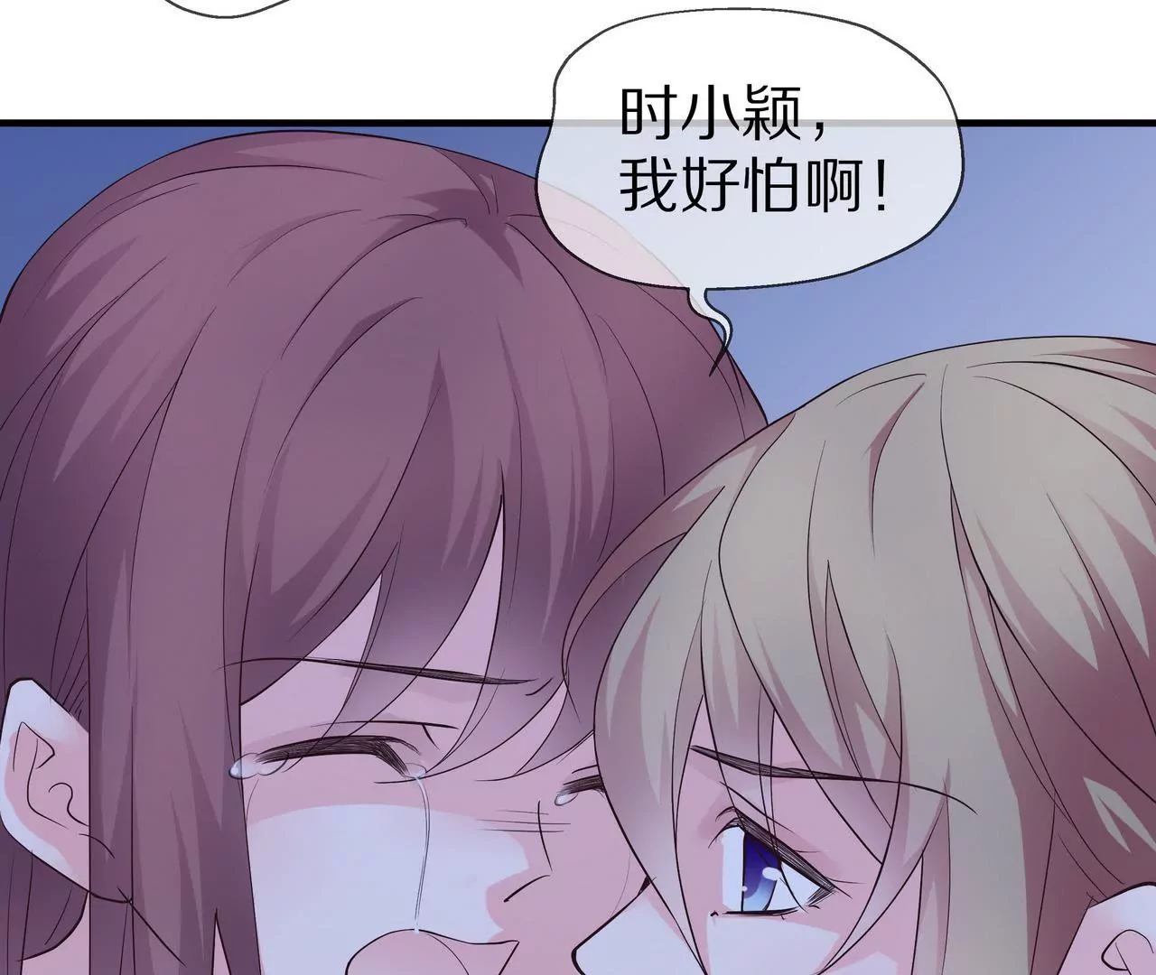 第69话 从天而降的人(1/2)-第69话