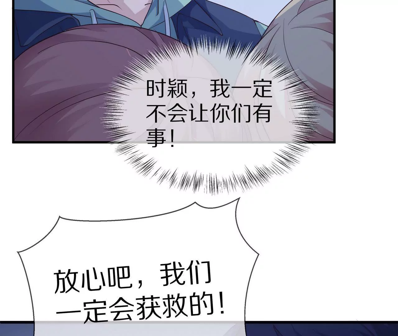 第69话 从天而降的人(1/2)-第69话