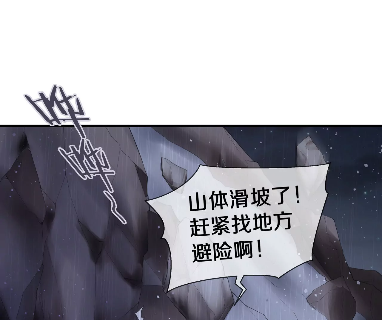 第69话 从天而降的人(1/2)-第69话