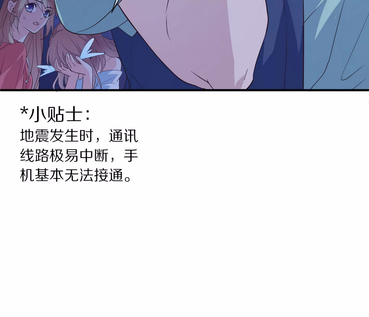 第69话 从天而降的人(1/2)-第69话