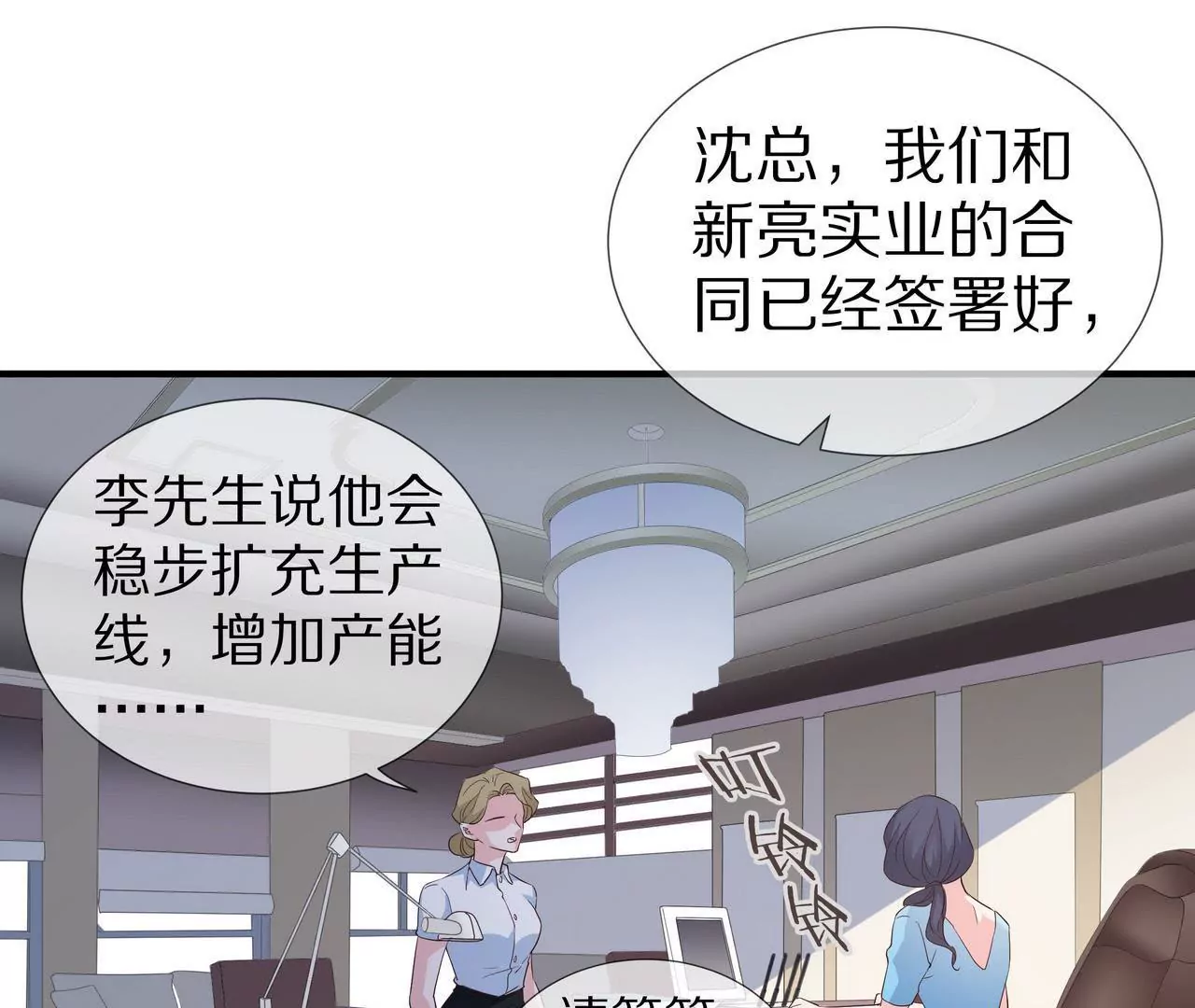 第69话 从天而降的人(1/2)-第69话