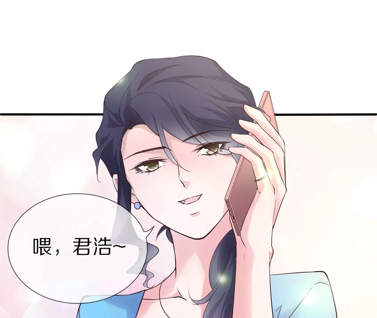 第69话 从天而降的人(1/2)-第69话