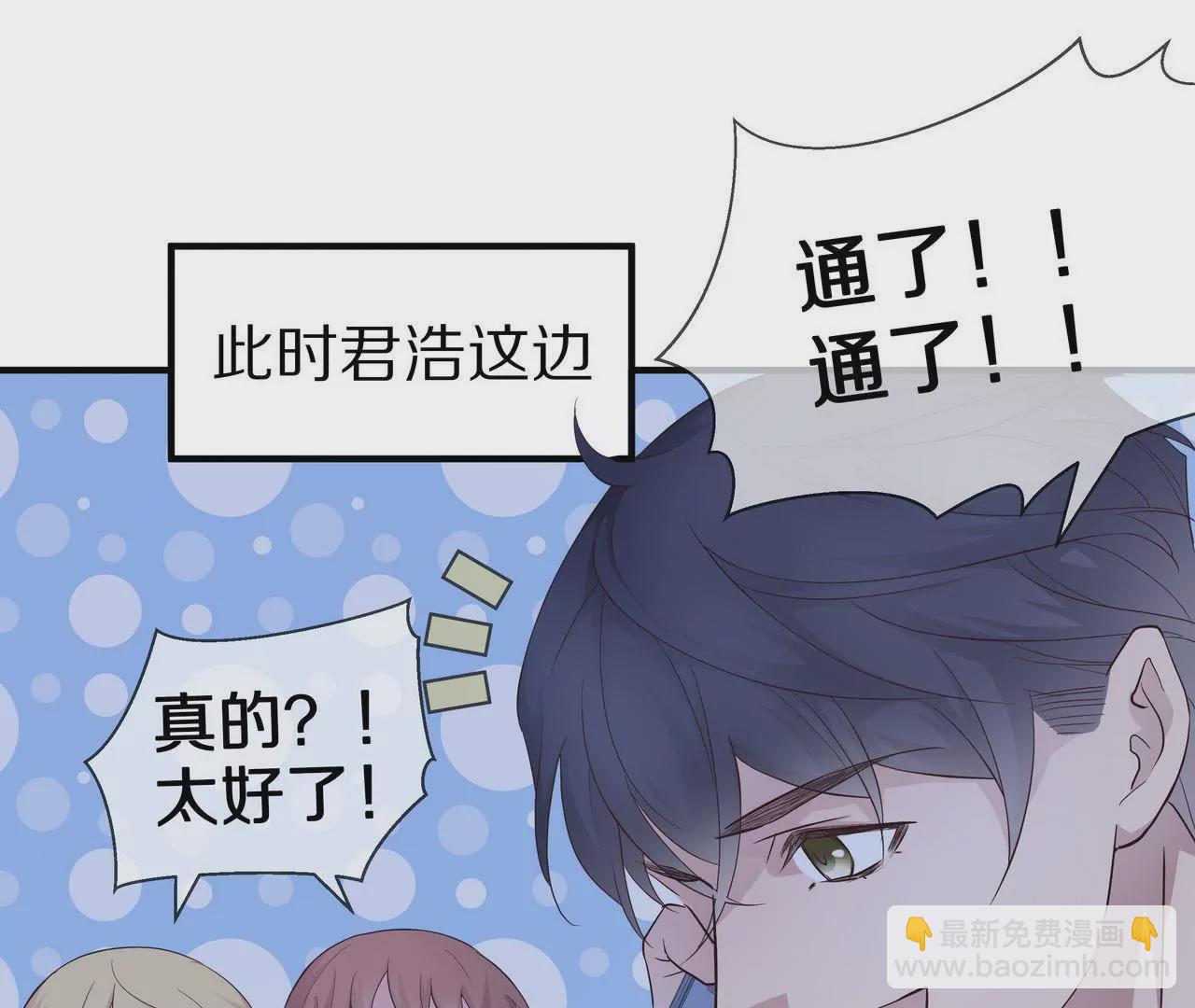 第69话 从天而降的人(1/2)-第69话