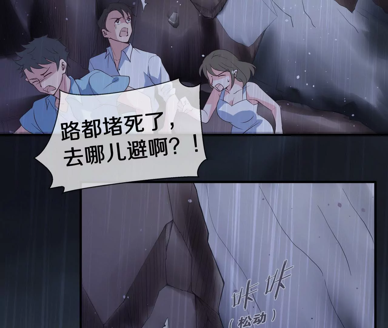 第69话 从天而降的人(1/2)-第69话