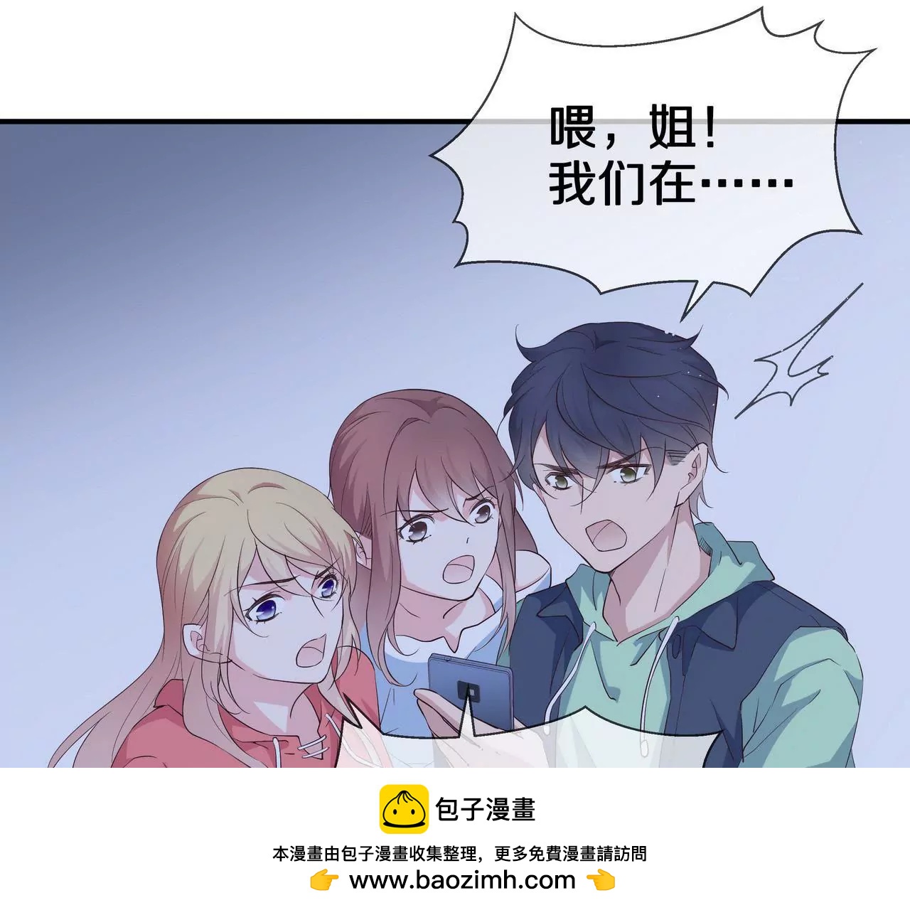 第69话 从天而降的人(1/2)-第69话