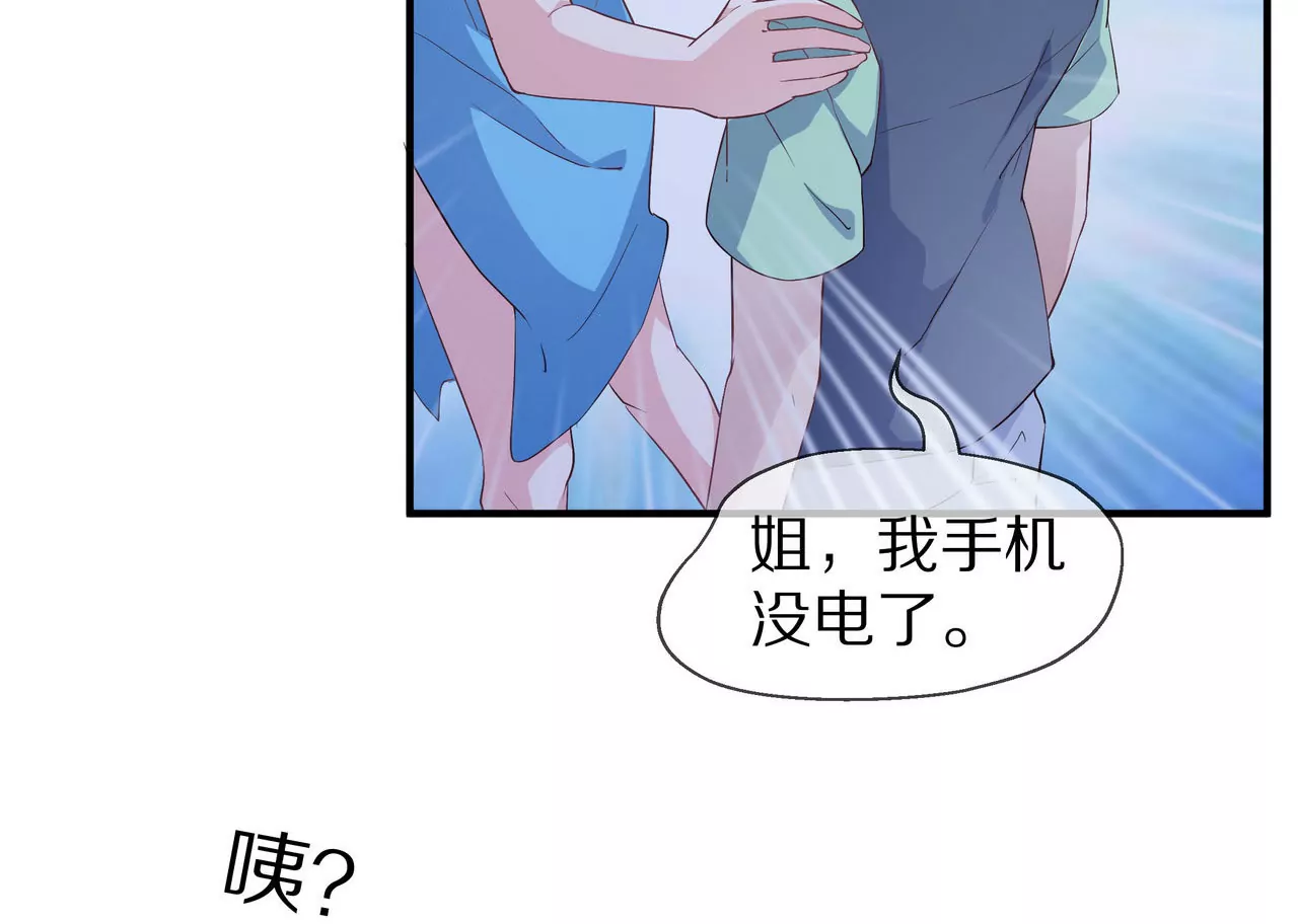 第71话 姐姐的阻挠(1/2)-第71话