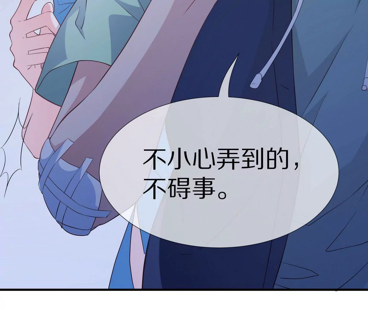 第71话 姐姐的阻挠(1/2)-第71话