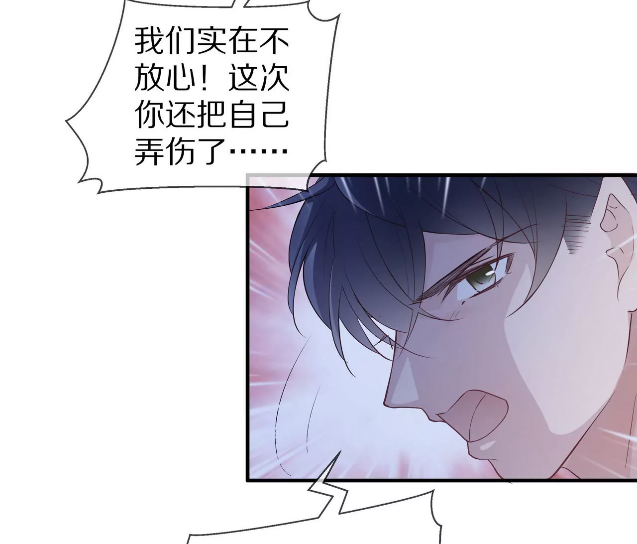 第71话 姐姐的阻挠(1/2)-第71话