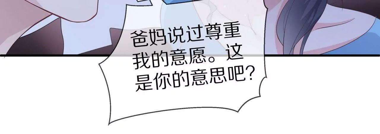 第71话 姐姐的阻挠(1/2)-第71话