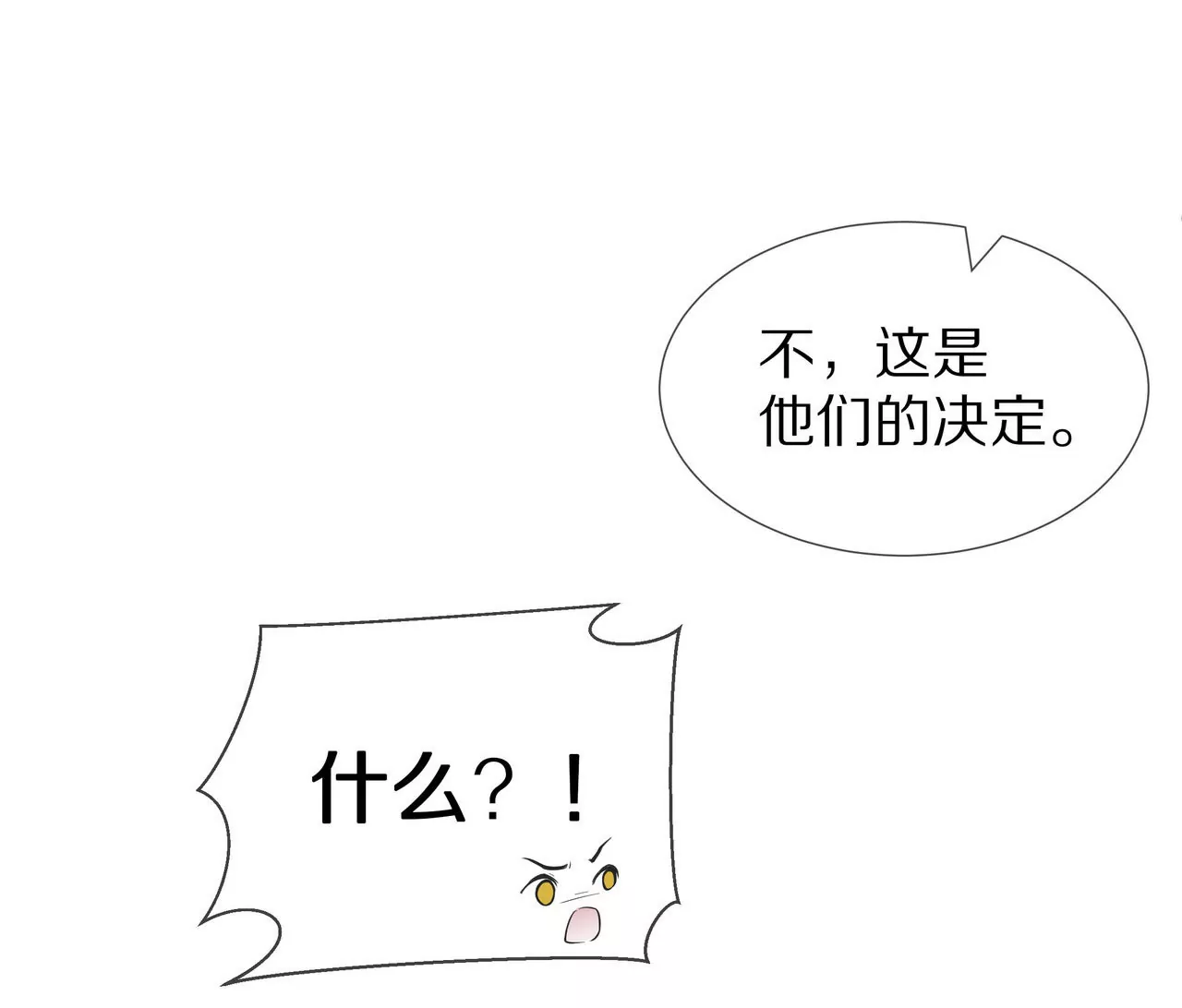 第71话 姐姐的阻挠(1/2)-第71话