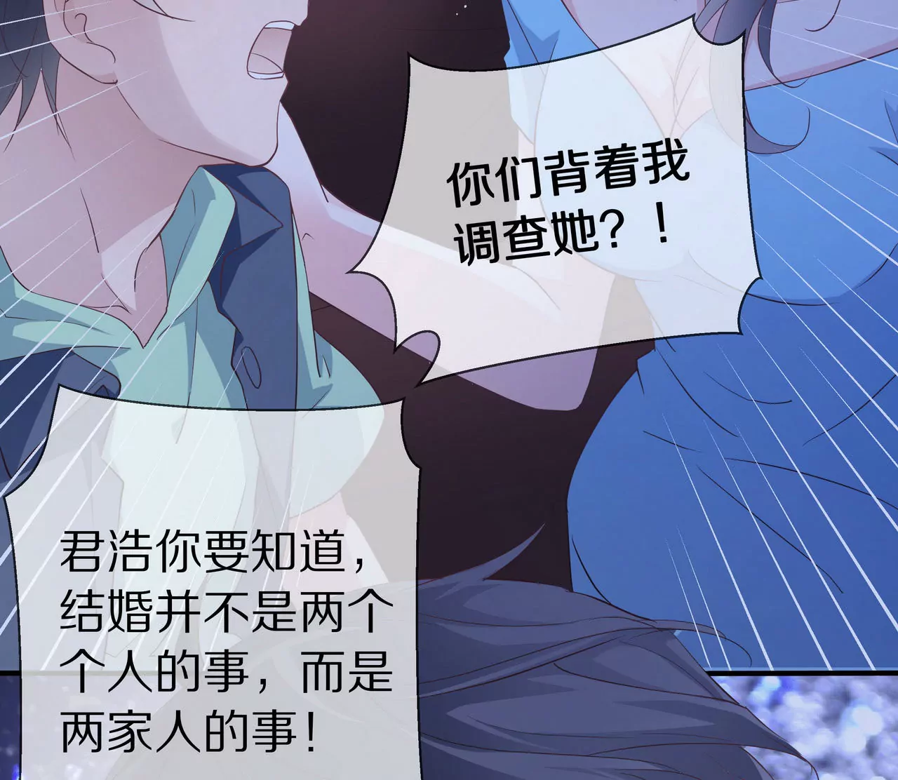 第71话 姐姐的阻挠(1/2)-第71话