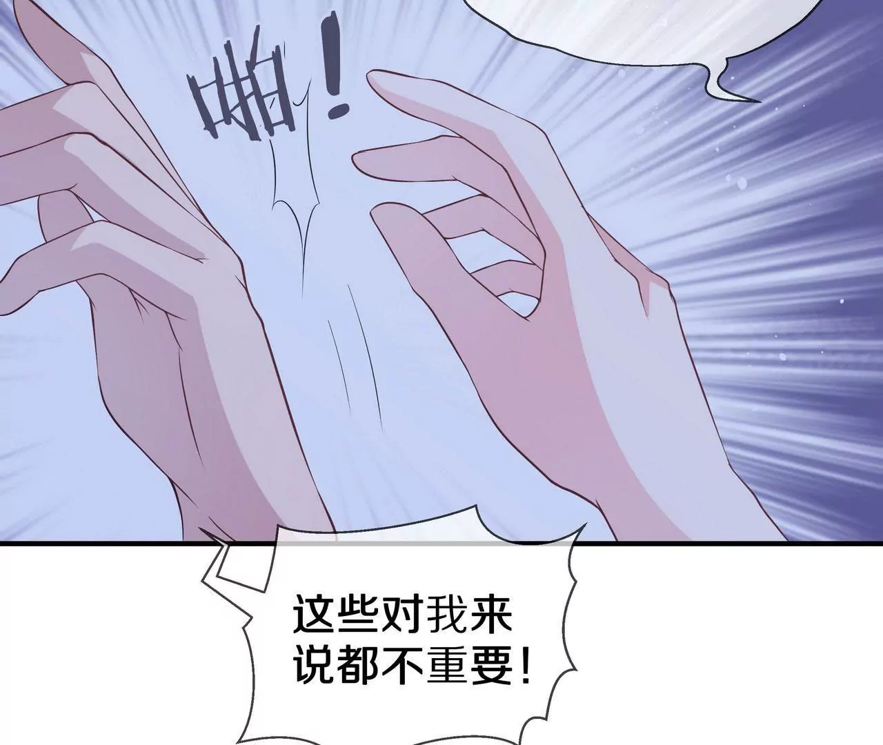 第71话 姐姐的阻挠(1/2)-第71话