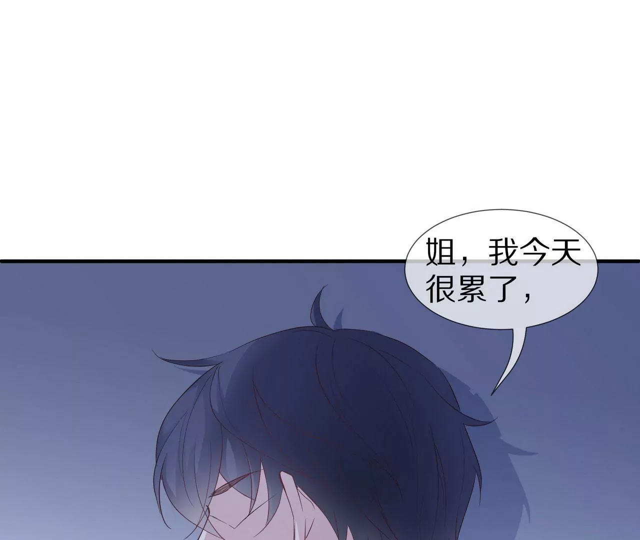 第71话 姐姐的阻挠(1/2)-第71话