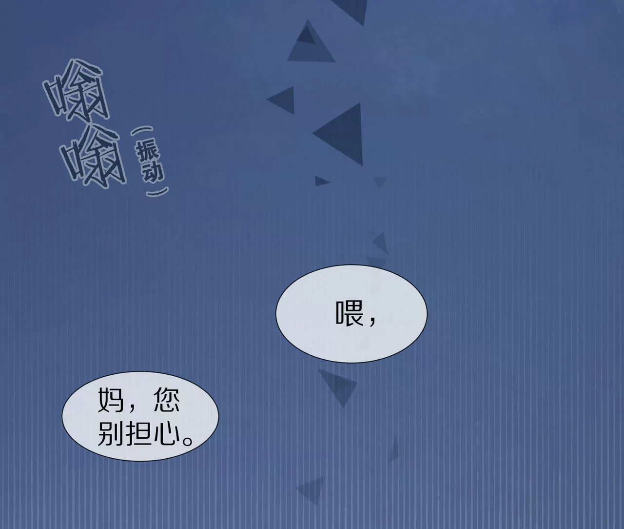 第71话 姐姐的阻挠(1/2)-第71话