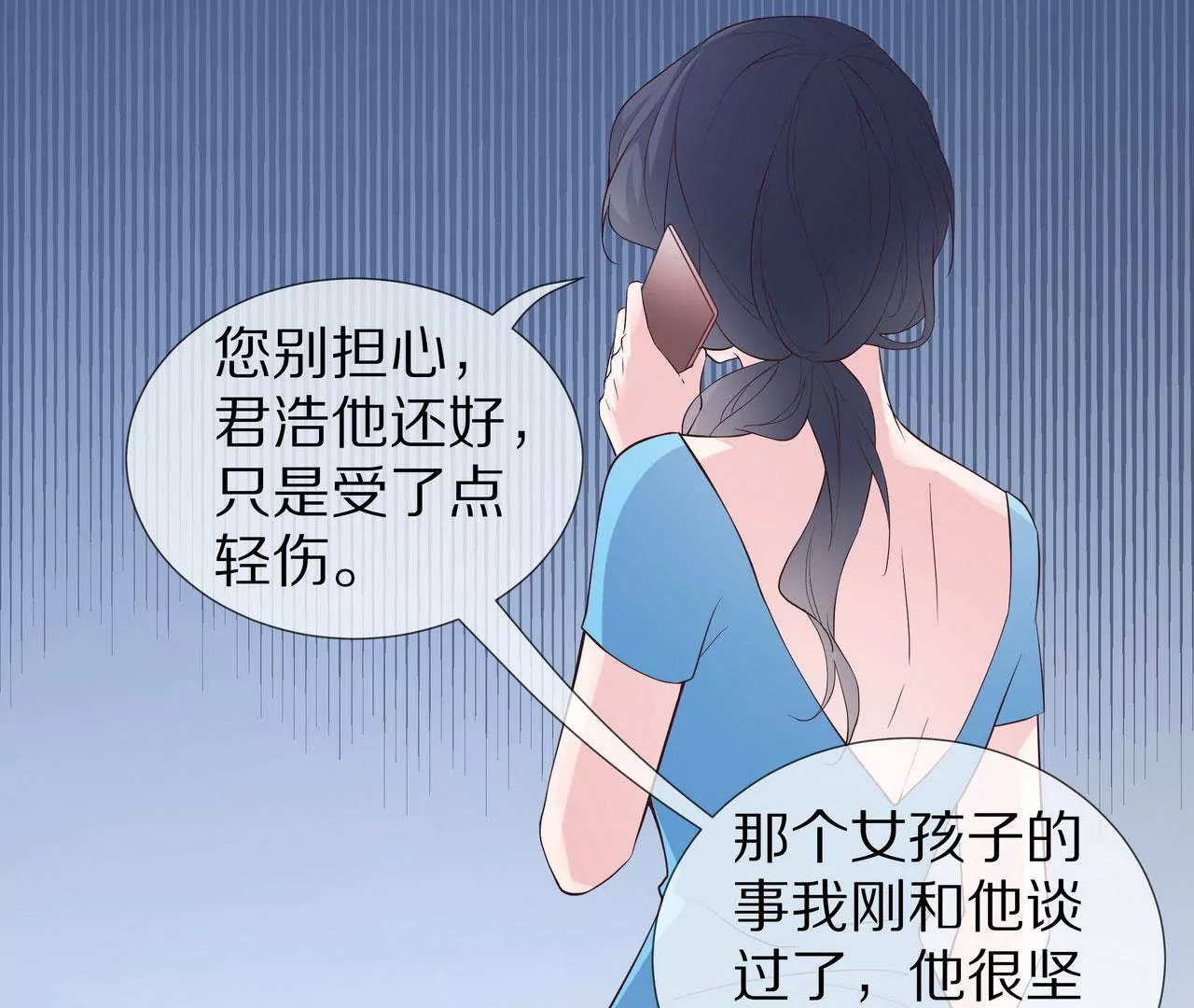 第71话 姐姐的阻挠(1/2)-第71话