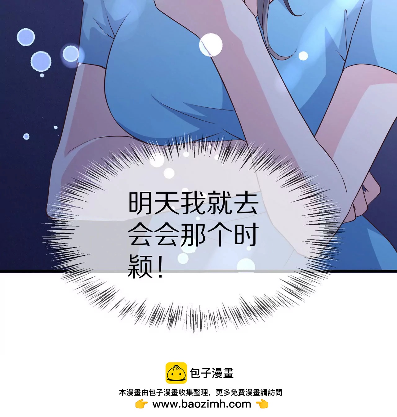 第71话 姐姐的阻挠(1/2)-第71话