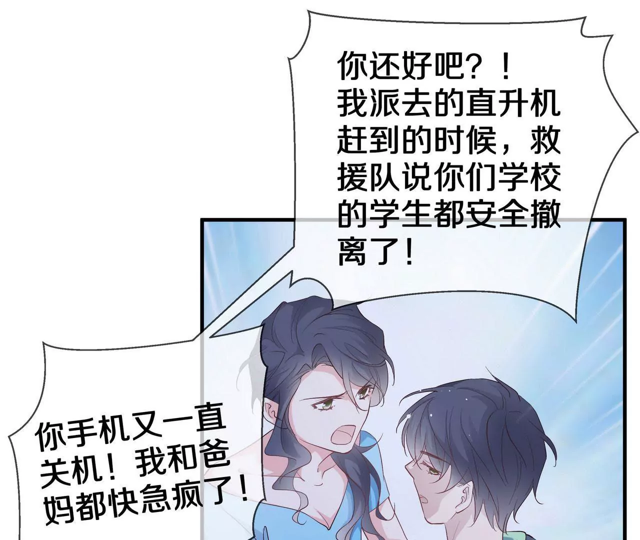 第71话 姐姐的阻挠(1/2)-第71话