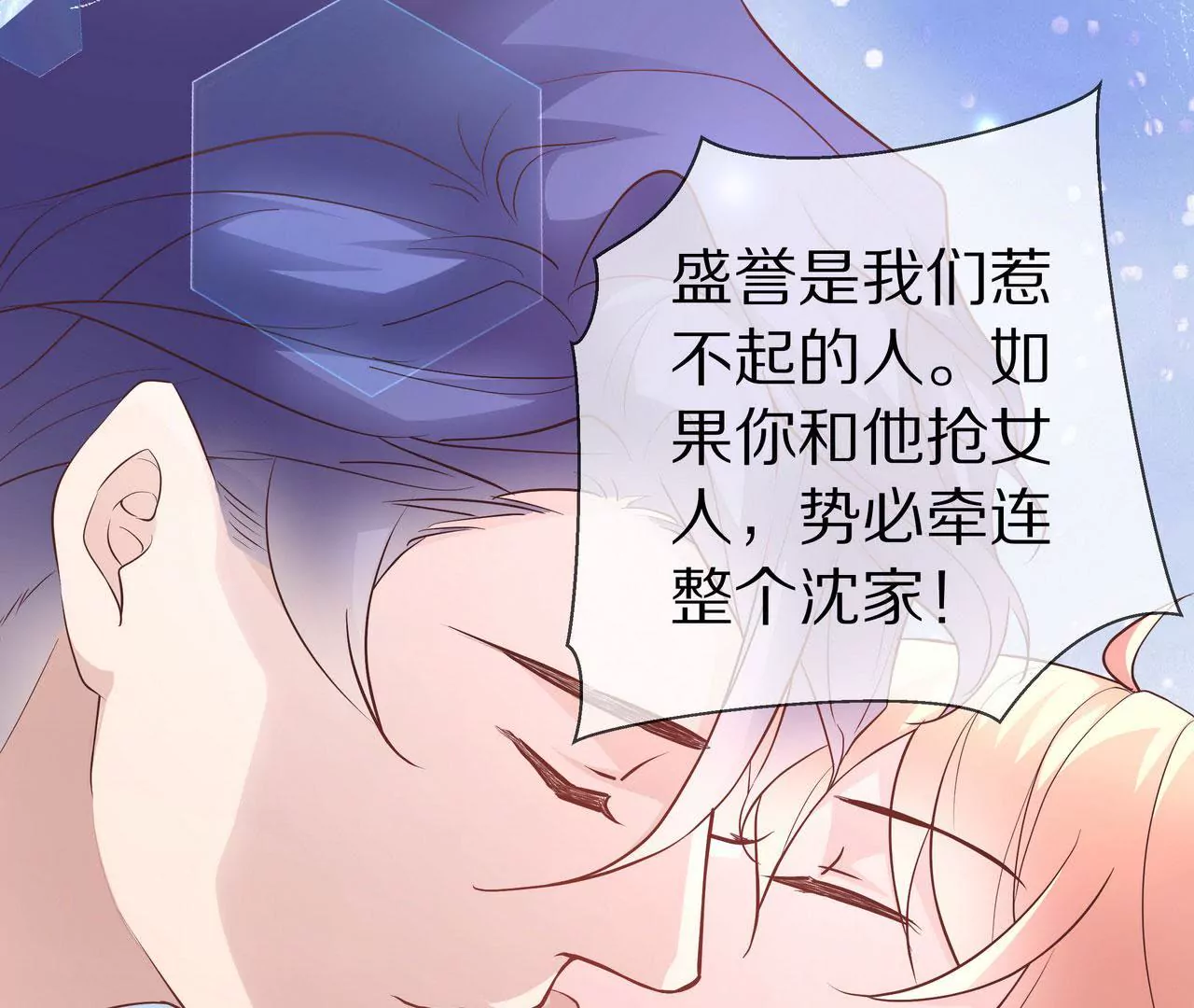 第73话 都是为了你好(1/2)-第73话